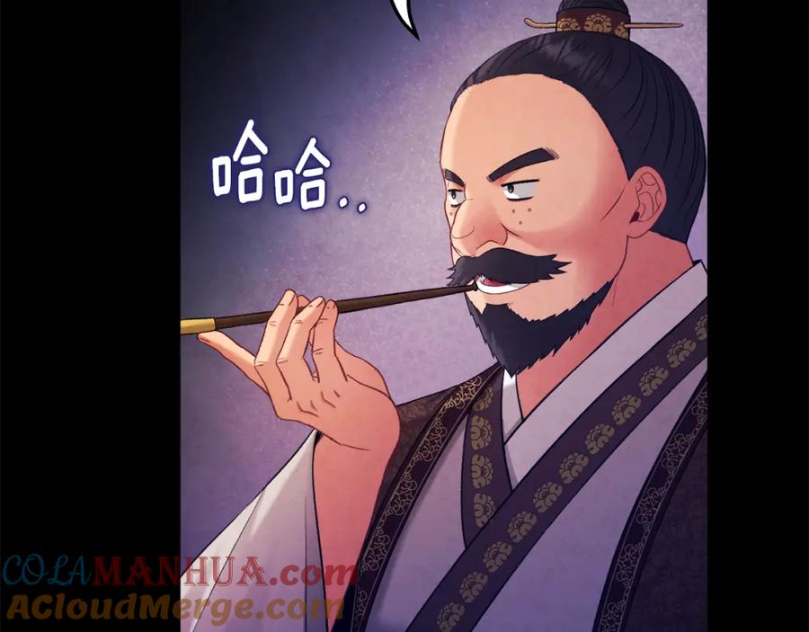 太阳的主人 - 第91话 宫中不安全了 - 第149张图