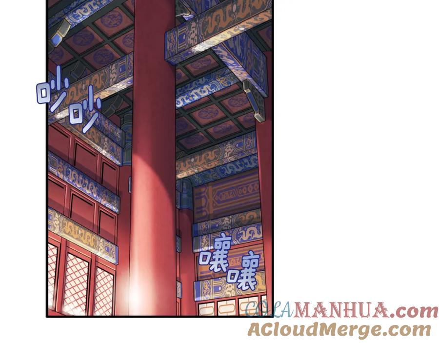 太阳的主人 - 第91话 宫中不安全了 - 第73张图