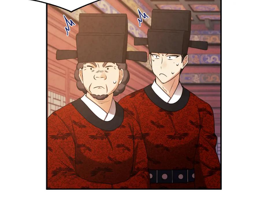 太阳的主人 - 第91话 宫中不安全了 - 第100张图