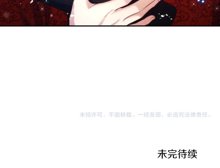 太阳的主人 - 第91话 宫中不安全了 - 第175张图