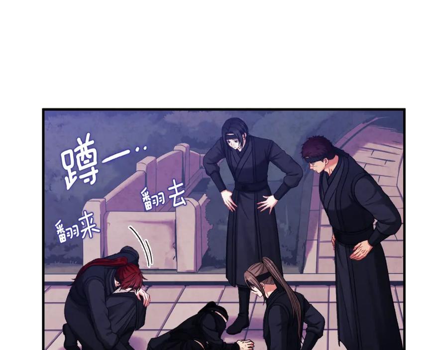 太阳的主人 - 第91话 宫中不安全了 - 第22张图