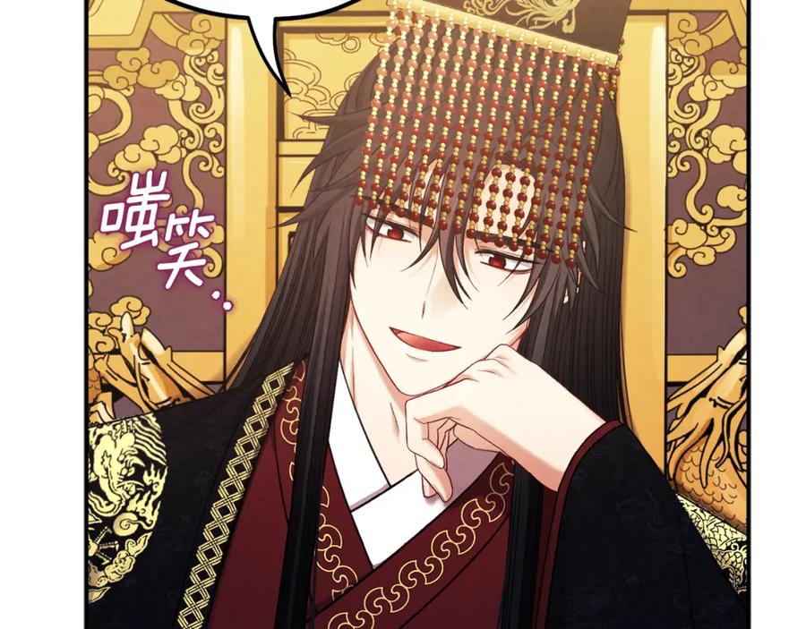 太阳的主人 - 第91话 宫中不安全了 - 第118张图