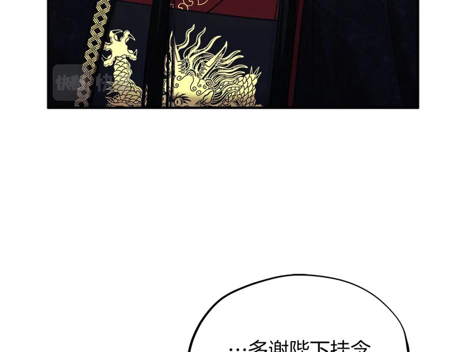 太阳的主人 - 第91话 宫中不安全了 - 第119张图