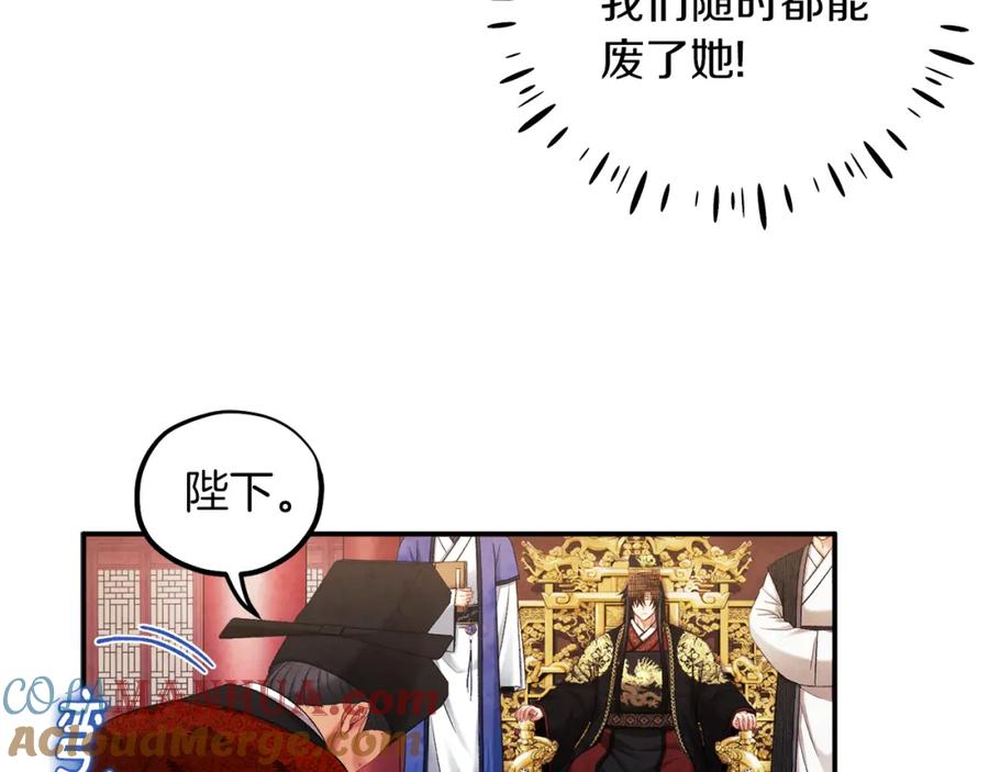 太阳的主人 - 第91话 宫中不安全了 - 第113张图