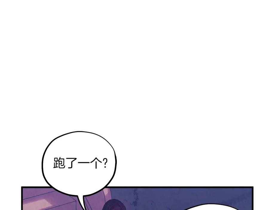 太阳的主人 - 第91话 宫中不安全了 - 第54张图