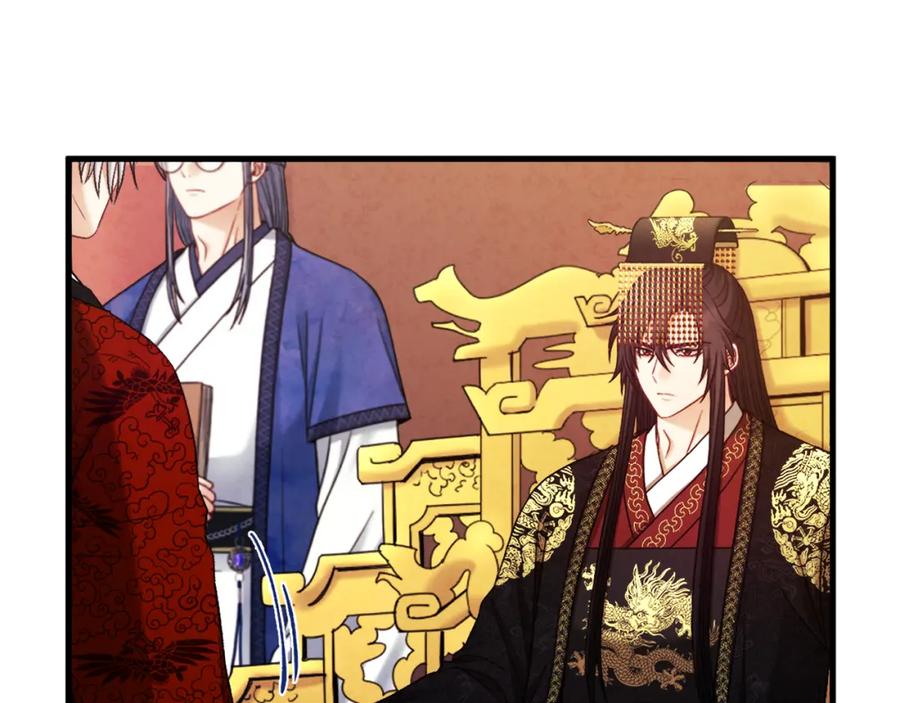 太阳的主人 - 第91话 宫中不安全了 - 第170张图