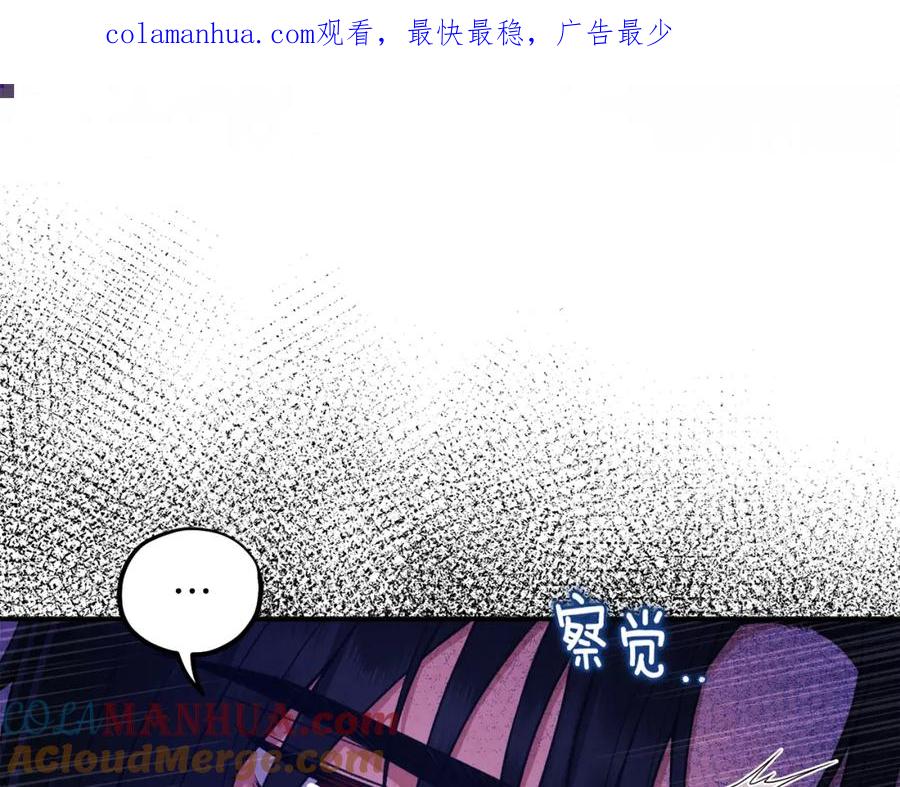 太阳的主人 - 第91话 宫中不安全了 - 第1张图