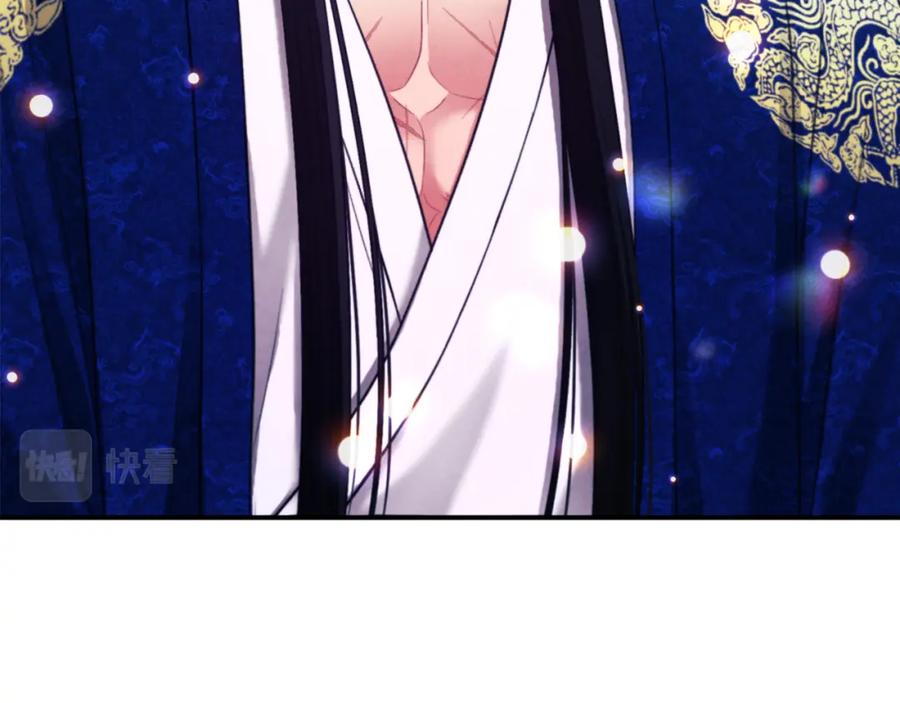 太阳的主人 - 第91话 宫中不安全了 - 第44张图