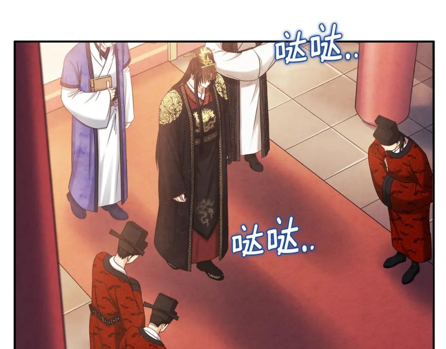 太阳的主人 - 第91话 宫中不安全了 - 第102张图