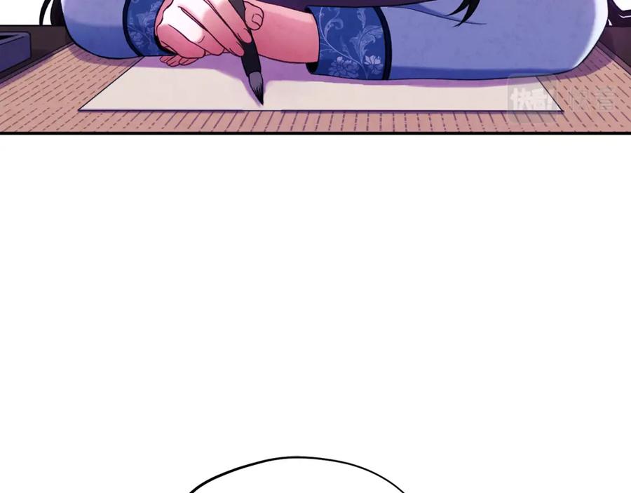 太阳的主人 - 第92话 陛下变心了？ - 第52张图