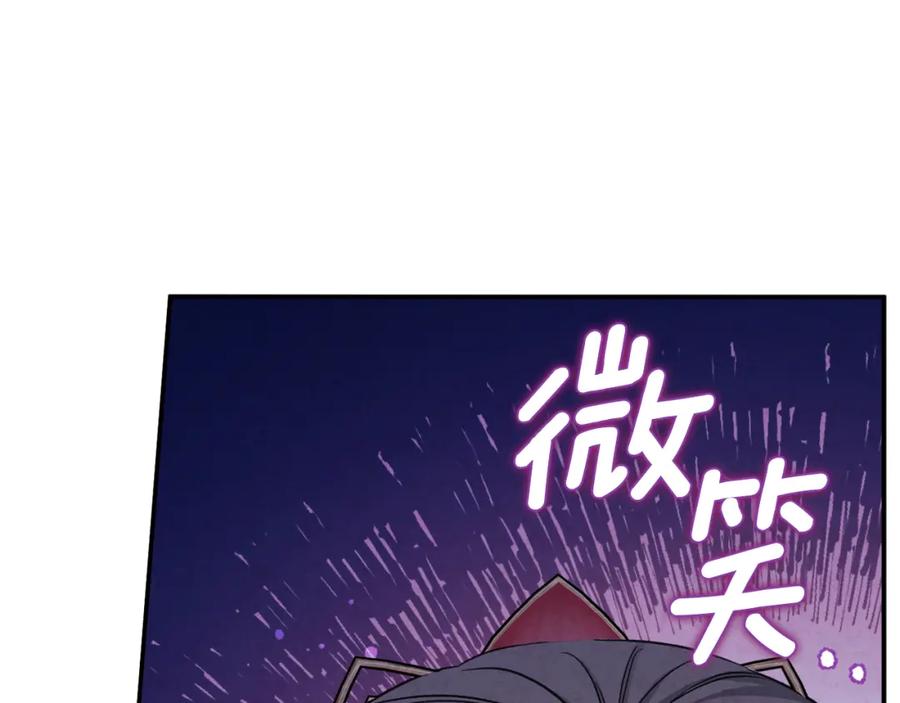 太阳的主人 - 第92话 陛下变心了？ - 第160张图