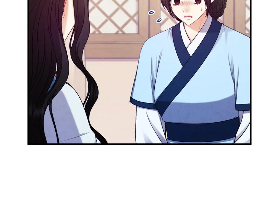 太阳的主人 - 第92话 陛下变心了？ - 第96张图