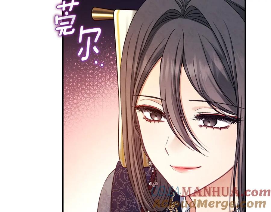 太阳的主人 - 第92话 陛下变心了？ - 第145张图