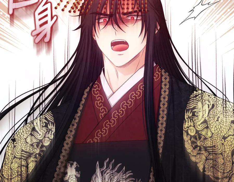 太阳的主人 - 第92话 陛下变心了？ - 第39张图