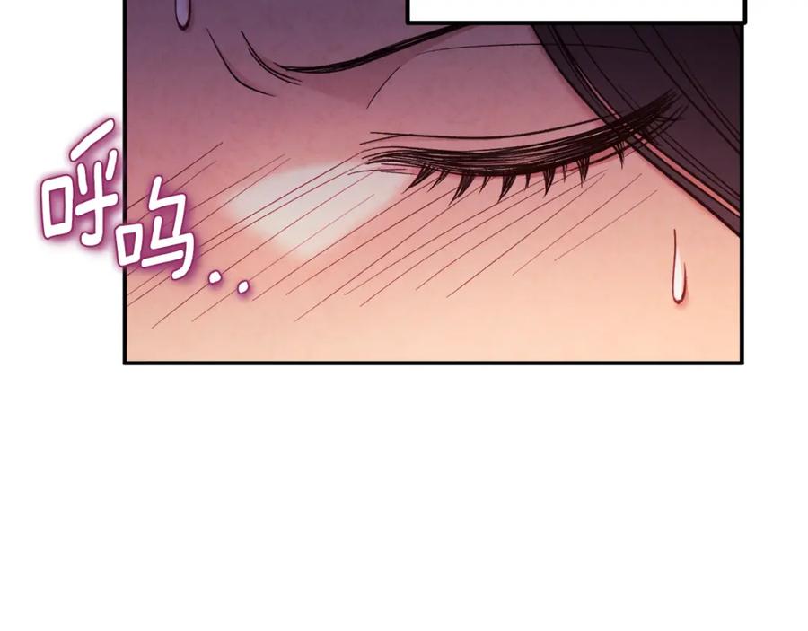 太阳的主人 - 第92话 陛下变心了？ - 第84张图