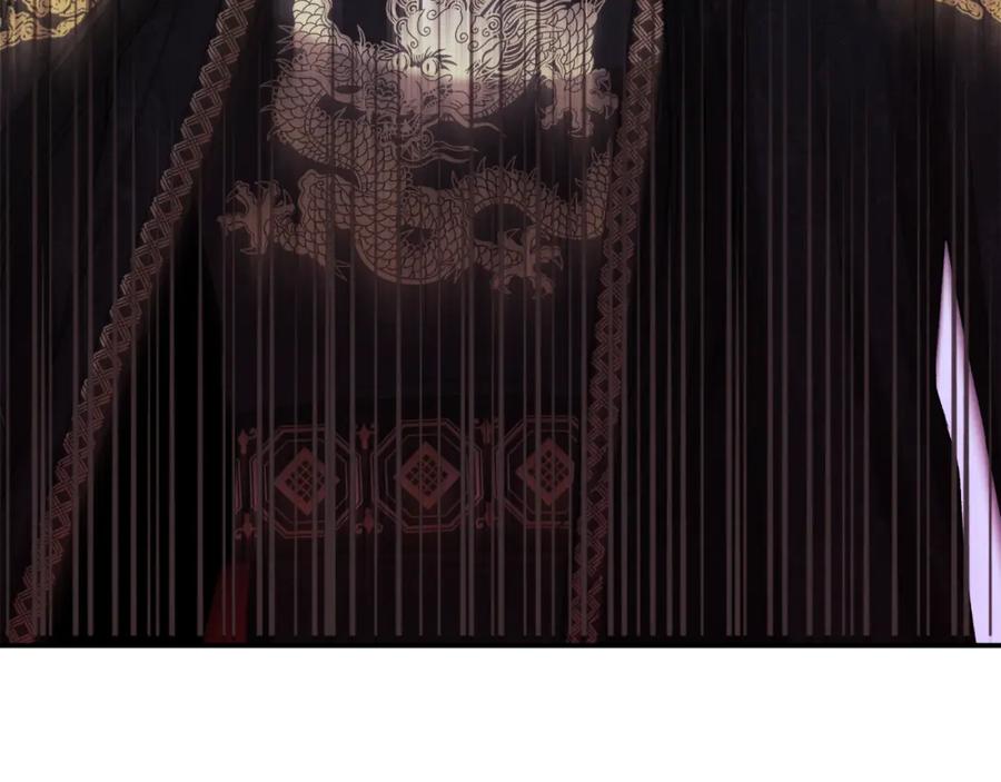 太阳的主人 - 第92话 陛下变心了？ - 第40张图