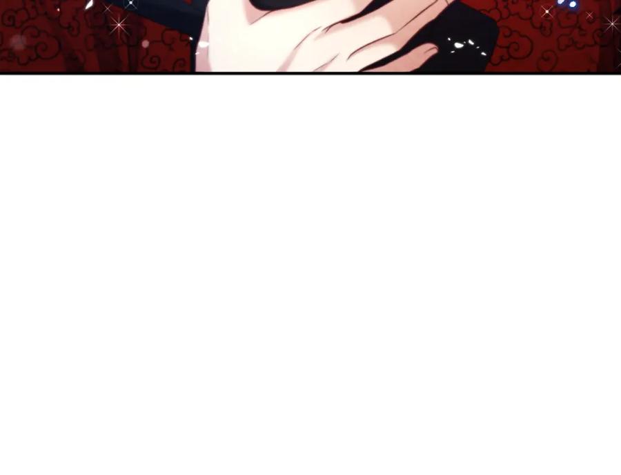 太阳的主人 - 第92话 陛下变心了？ - 第6张图