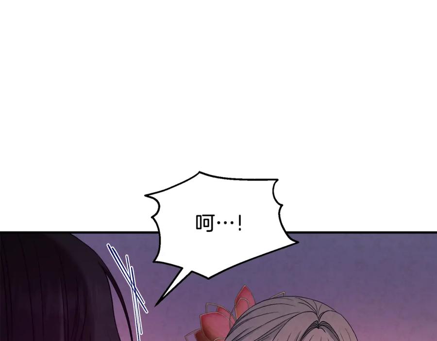 太阳的主人 - 第92话 陛下变心了？ - 第154张图