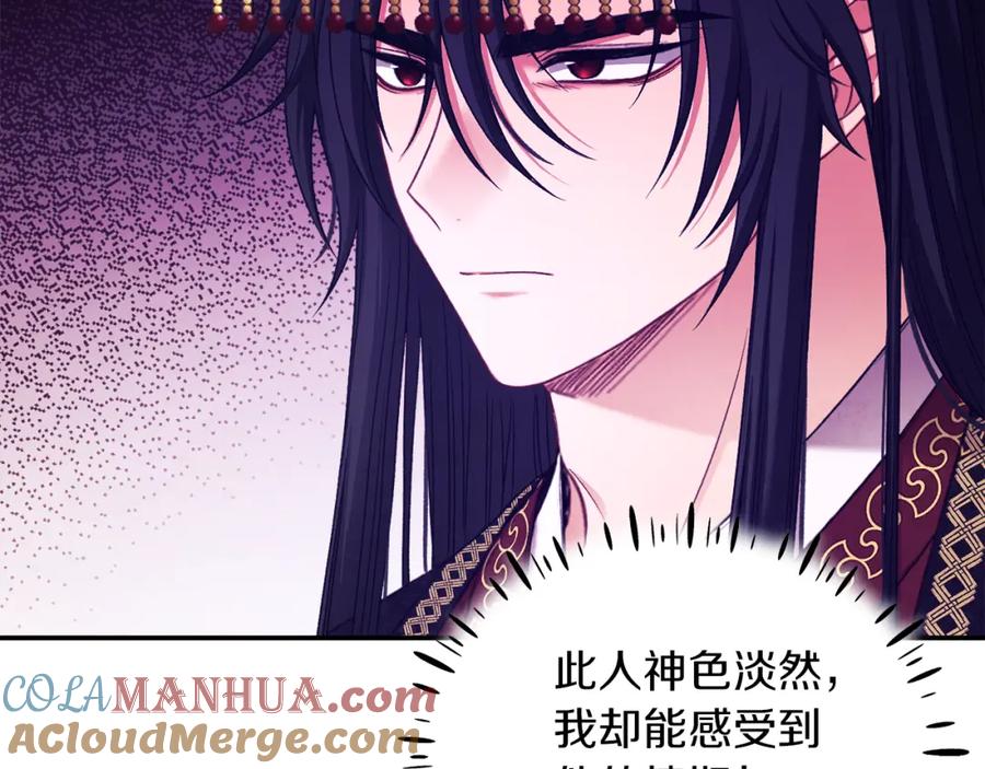 太阳的主人 - 第92话 陛下变心了？ - 第29张图