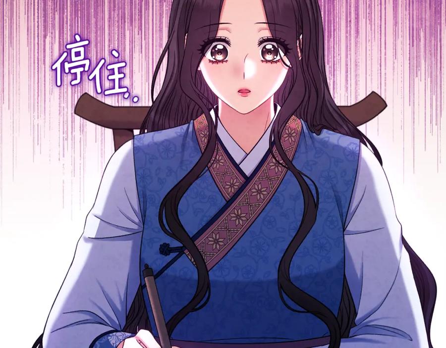 太阳的主人 - 第92话 陛下变心了？ - 第51张图