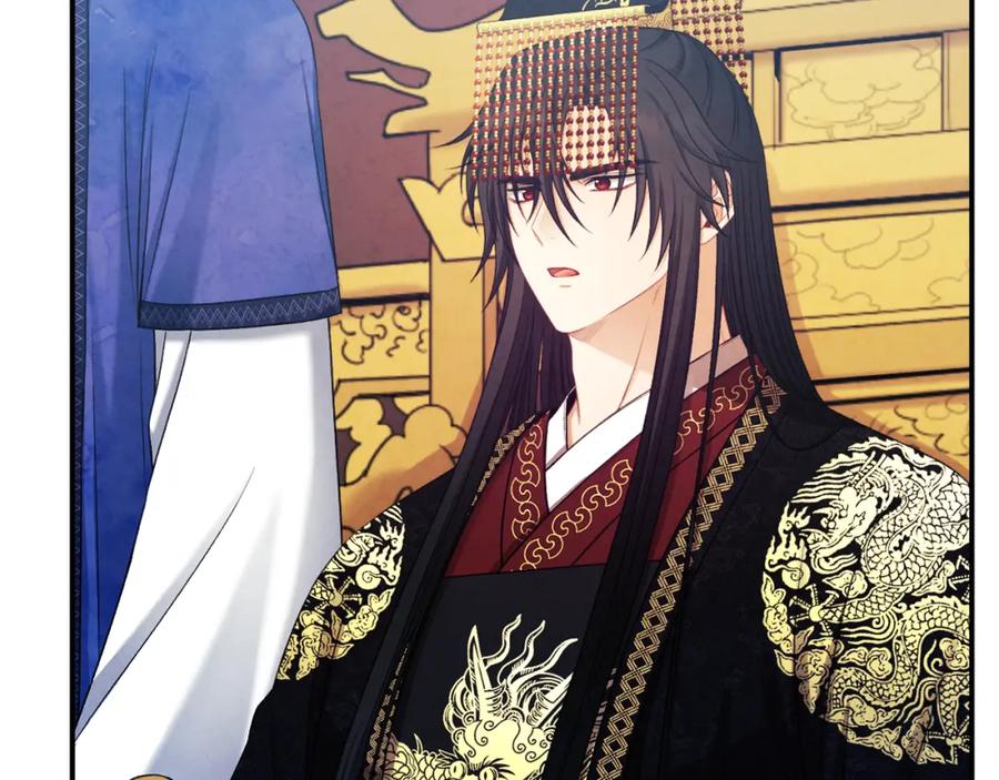 太阳的主人 - 第92话 陛下变心了？ - 第14张图