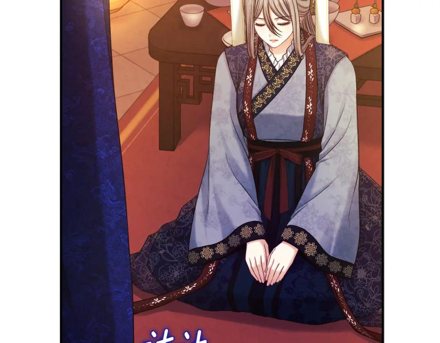 太阳的主人 - 第92话 陛下变心了？ - 第140张图