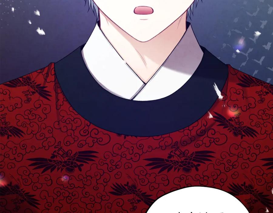 太阳的主人 - 第92话 陛下变心了？ - 第43张图