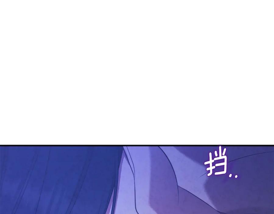 太阳的主人 - 第92话 陛下变心了？ - 第128张图