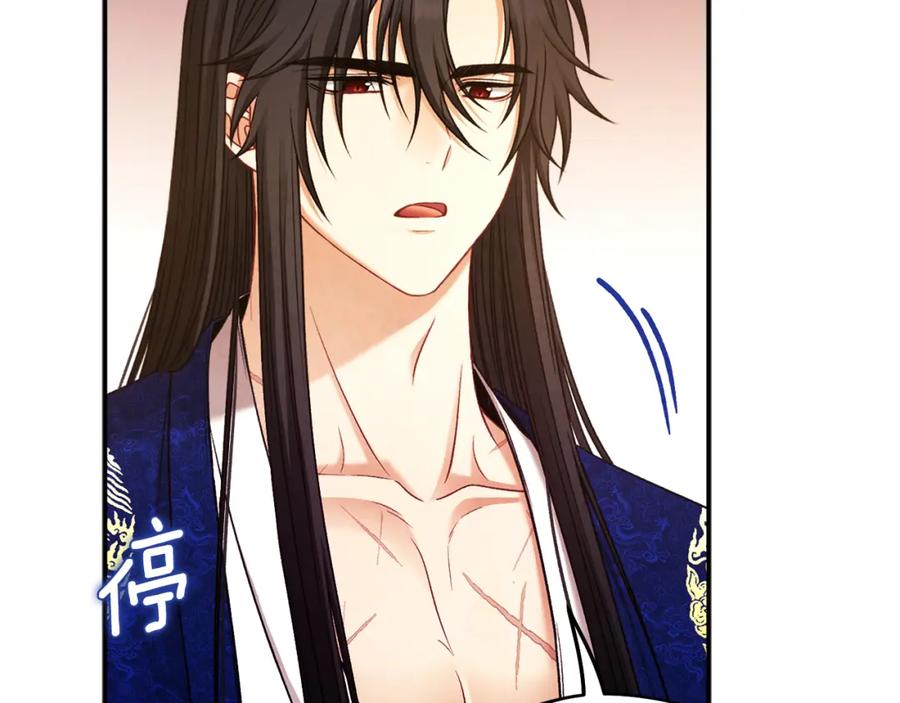 太阳的主人 - 第92话 陛下变心了？ - 第143张图