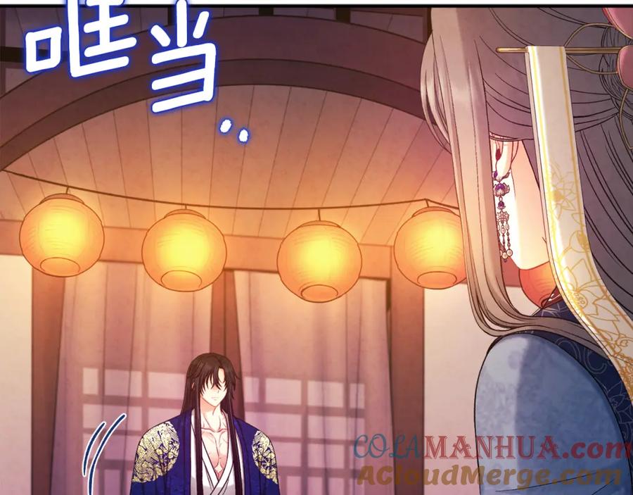 太阳的主人 - 第92话 陛下变心了？ - 第137张图