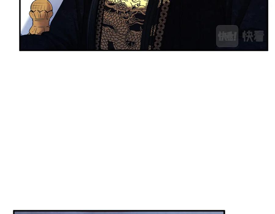 太阳的主人 - 第92话 陛下变心了？ - 第15张图