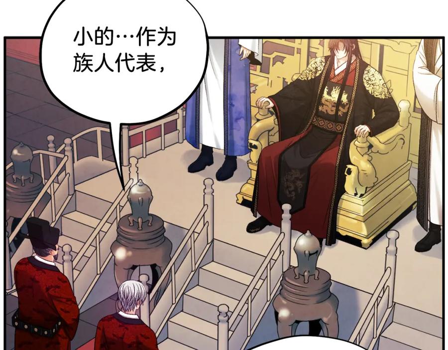 太阳的主人 - 第92话 陛下变心了？ - 第26张图