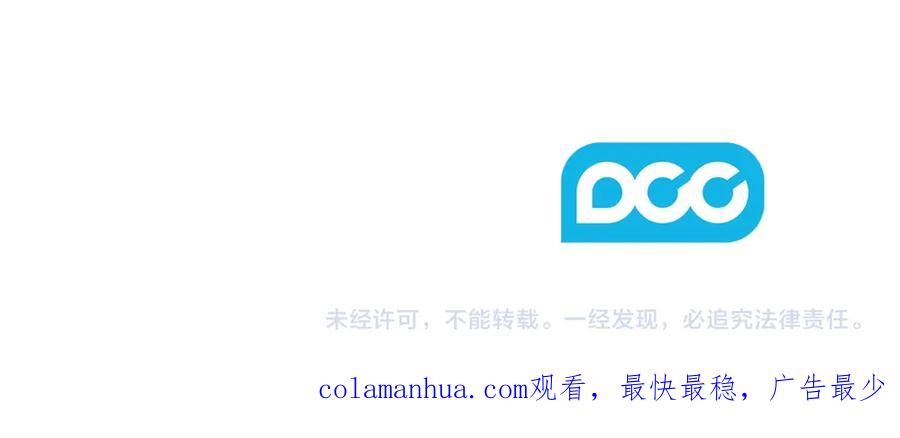 太阳的主人 - 第92话 陛下变心了？ - 第166张图