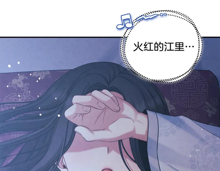 太阳的主人 - 第92话 陛下变心了？ - 第123张图