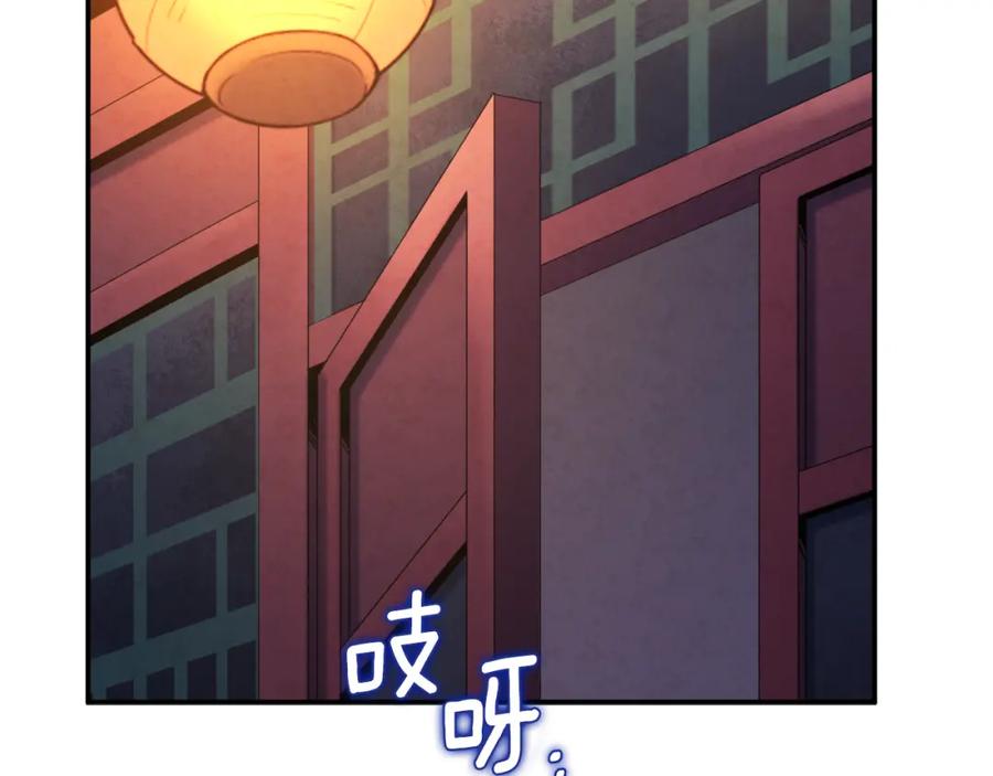 太阳的主人 - 第92话 陛下变心了？ - 第135张图