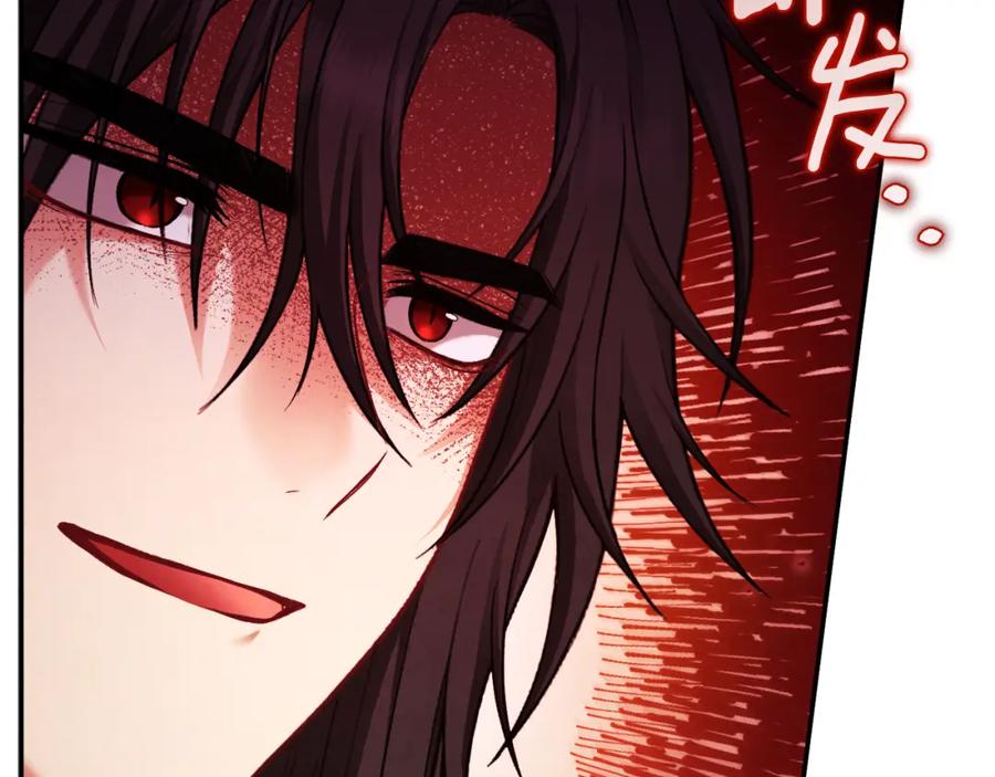 太阳的主人 - 第92话 陛下变心了？ - 第158张图