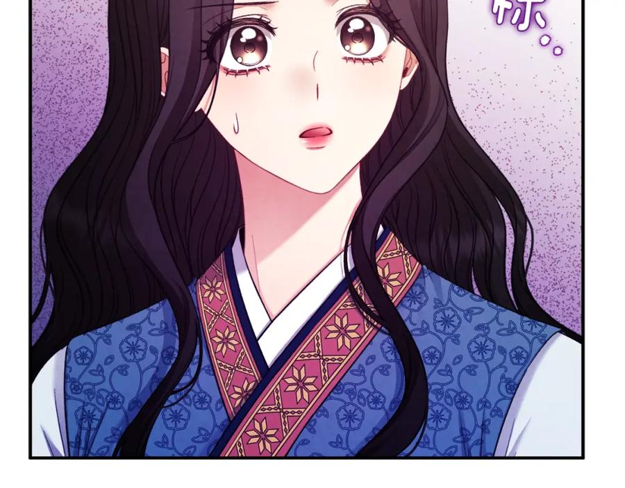 太阳的主人 - 第92话 陛下变心了？ - 第72张图