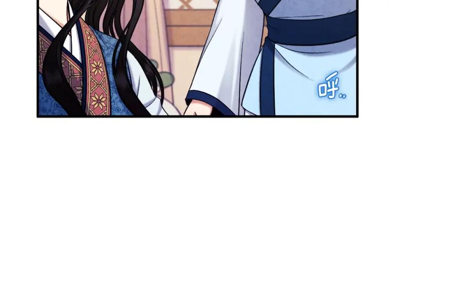 太阳的主人 - 第92话 陛下变心了？ - 第54张图