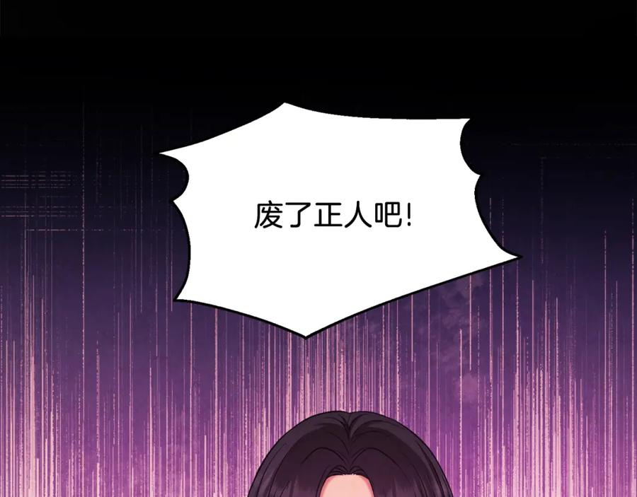 太阳的主人 - 第92话 陛下变心了？ - 第50张图