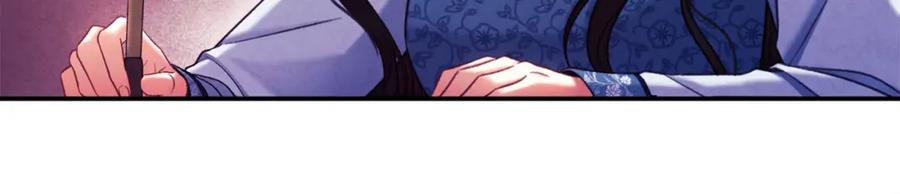 太阳的主人 - 第92话 陛下变心了？ - 第78张图