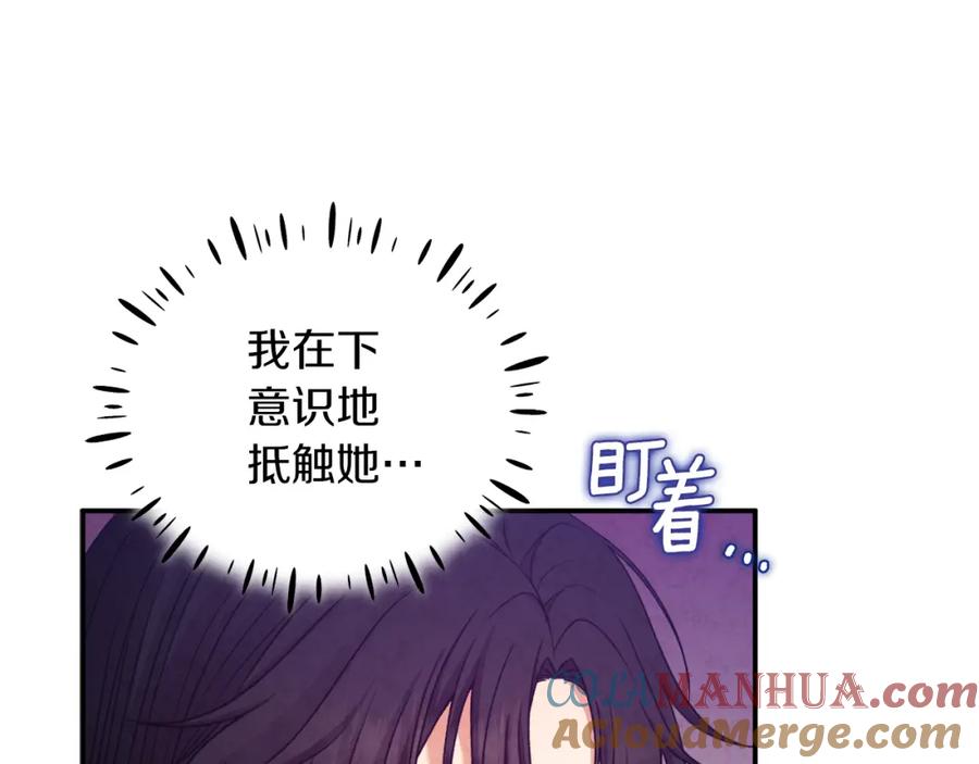 太阳的主人 - 第92话 陛下变心了？ - 第149张图