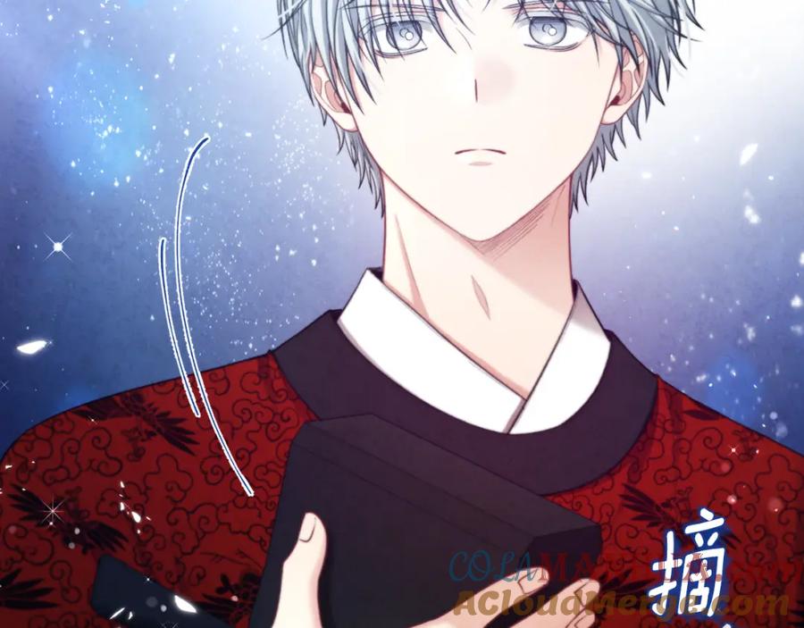 太阳的主人 - 第92话 陛下变心了？ - 第5张图