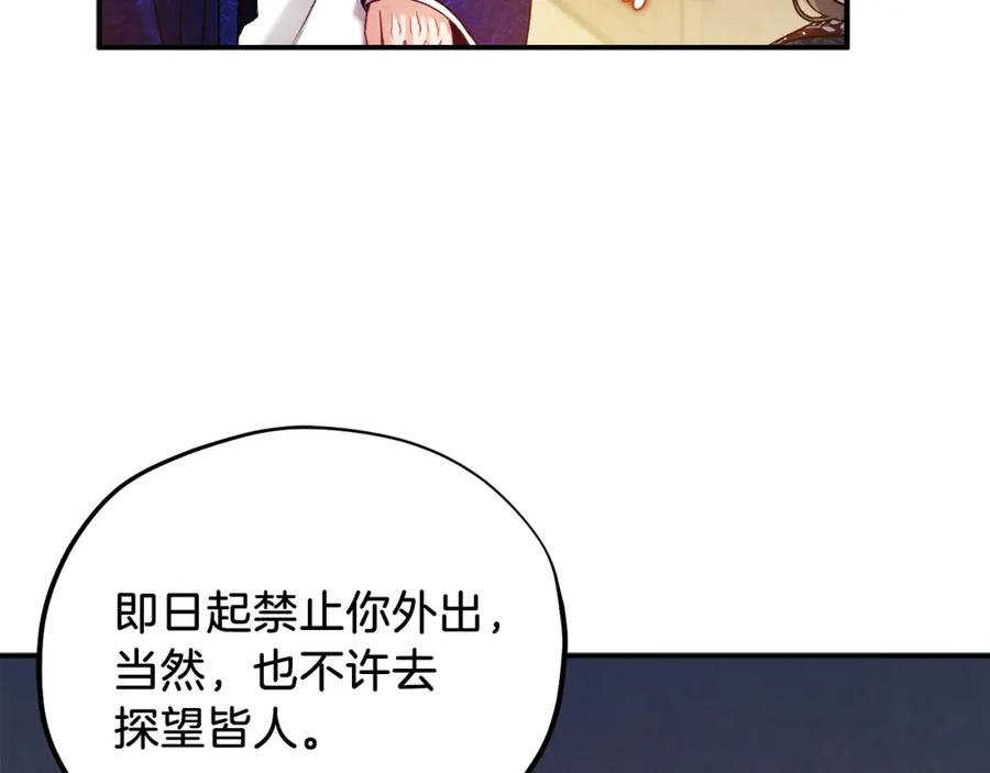 太阳的主人 - 第93话 坦白 - 第136张图