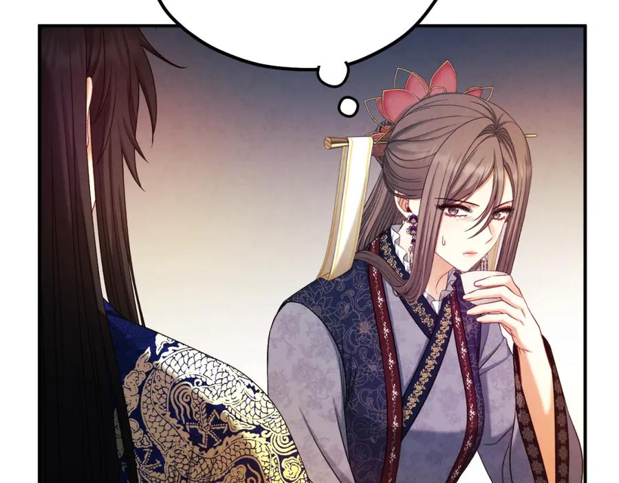 太阳的主人 - 第93话 坦白 - 第123张图