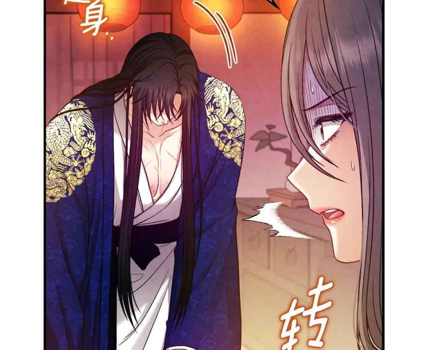 太阳的主人 - 第93话 坦白 - 第135张图