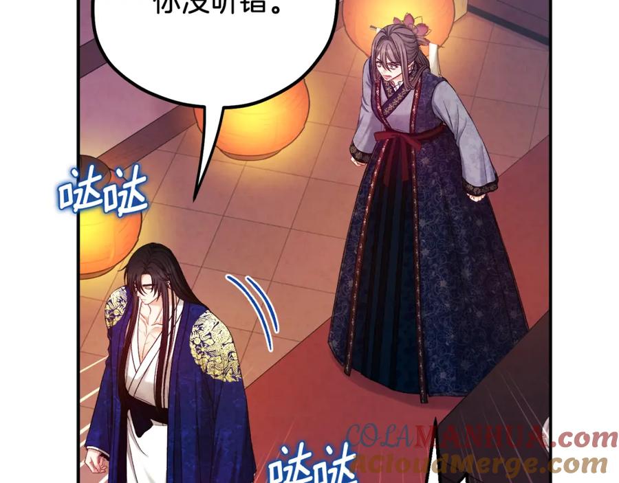 太阳的主人 - 第93话 坦白 - 第141张图