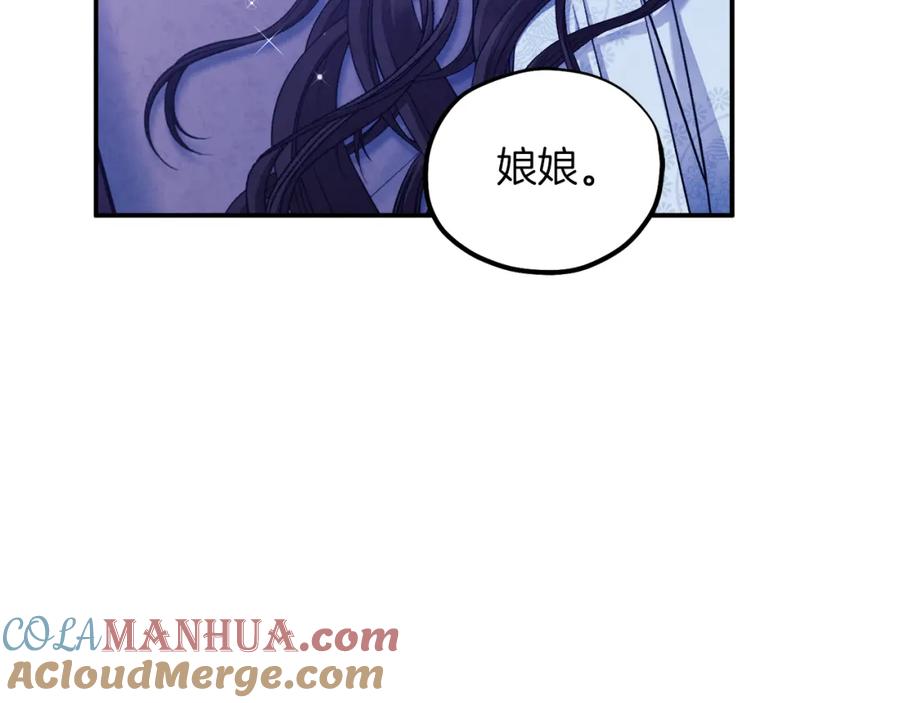 太阳的主人 - 第93话 坦白 - 第153张图