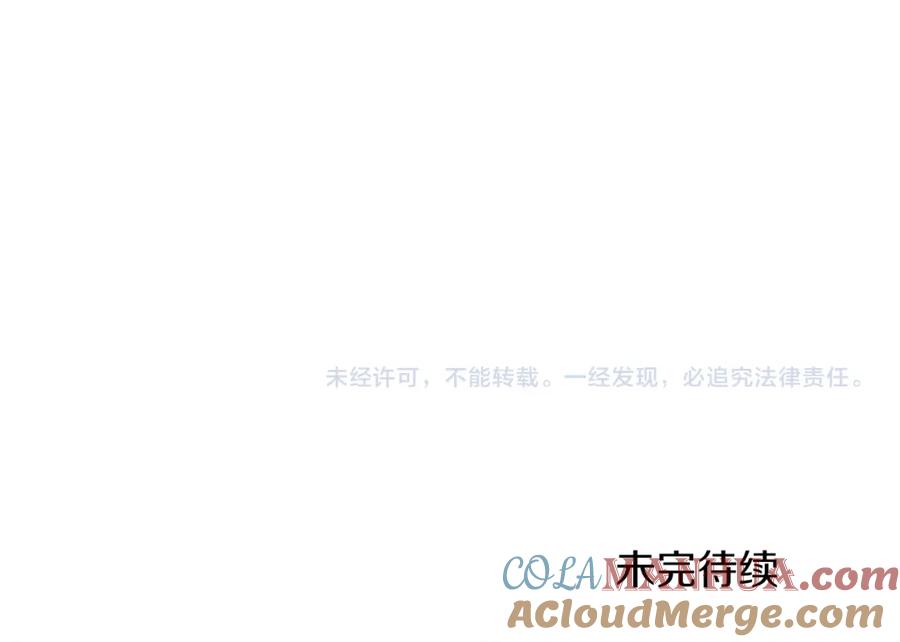 太阳的主人 - 第93话 坦白 - 第177张图