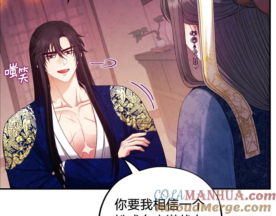 太阳的主人 - 第93话 坦白 - 第97张图