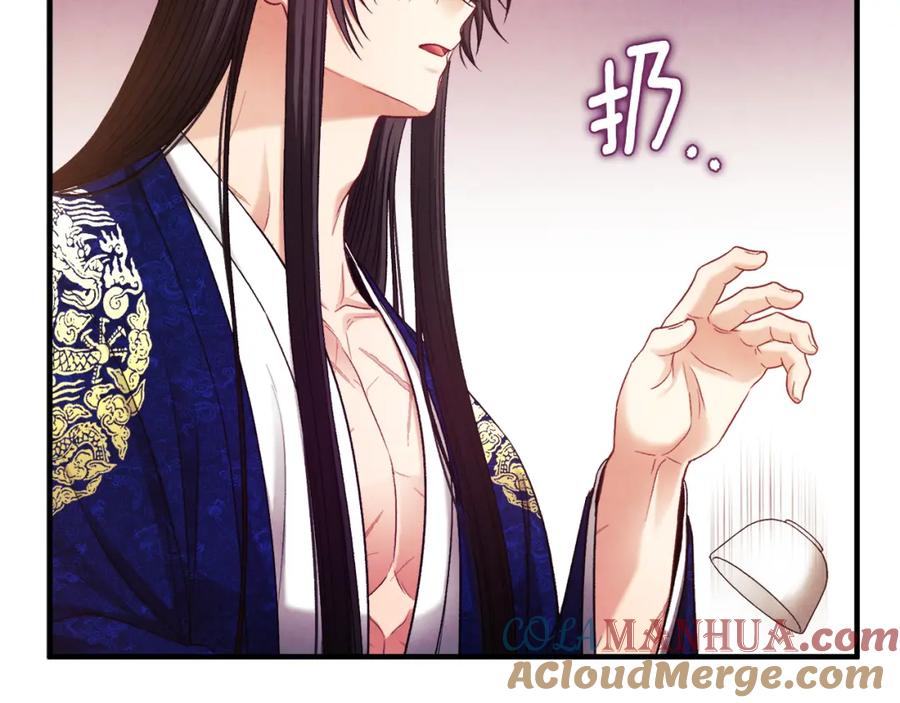 太阳的主人 - 第93话 坦白 - 第25张图